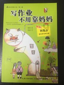 幻境森林大逃生